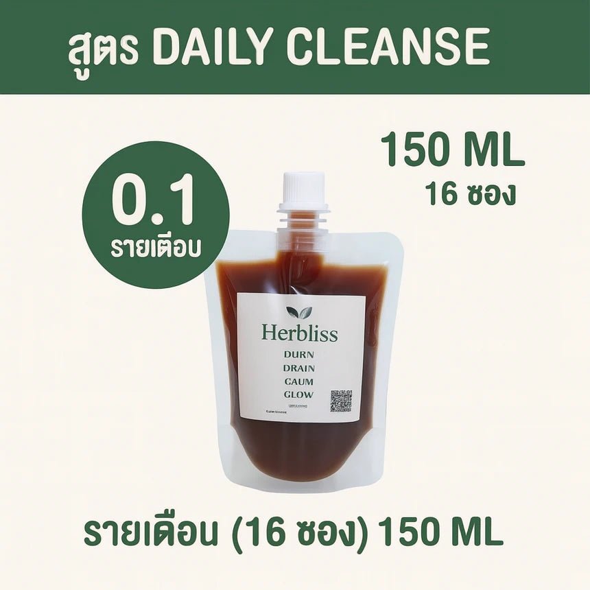 0.1 สูตร daily cleanse รายเดือน (16 ซอง) 150 ML | สมุนไพรแก้แน่นพุง ล้างลำไส้ กรดไหลย้อน - Herbliss 0.1 สูตร daily cleanse รายเดือน (16 ซอง) 150 ML | สมุนไพรลดกลิ่นตัว กลิ่นปาก ระบบขับถ่ายดีขึ้น - Herbliss0.1 สูตร daily cleanse รายเดือน (16 ซอง) 150 ML | สมุนไพรลดสิว ผิวแพ้ง่าย ล้างพิษจาก