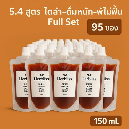 5.4 สูตร ไตล้า–ดื่มหนัก–พักไม่ฟื้นFull Set (95 ซอง) 150 ML | สมุนไพรแก้แน่นพุง ล้างลำไส้ กรดไหลย้อน - Herbliss 5.4 สูตร ไตล้า–ดื่มหนัก–พักไม่ฟื้นFull Set (95 ซอง) 150 ML | สมุนไพรลดกลิ่นตัว กลิ่นปาก ระบบขับถ่ายดีขึ้น - Herbliss5.4 สูตร ไตล้า–ดื่มหนัก–พักไม่ฟื้นFull Set (95 ซอง) 150 ML | สมุนไพรลดสิว ผิวแพ้ง่าย ล้างพิษจาก
