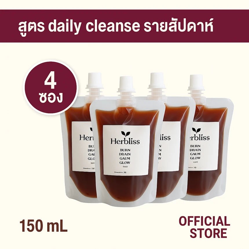 0.0 Herbliss Daily Cleanse (4 ซอง) 150 ML | สมุนไพรแก้แน่นพุง ล้างลำไส้ กรดไหลย้อน - Herbliss 0.0 Herbliss Daily Cleanse (4 ซอง) 150 ML | สมุนไพรลดกลิ่นตัว กลิ่นปาก ระบบขับถ่ายดีขึ้น - Herbliss0.0 Herbliss Daily Cleanse (4 ซอง) 150 ML | สมุนไพรลดสิว ผิวแพ้ง่าย ล้างพิษจาก