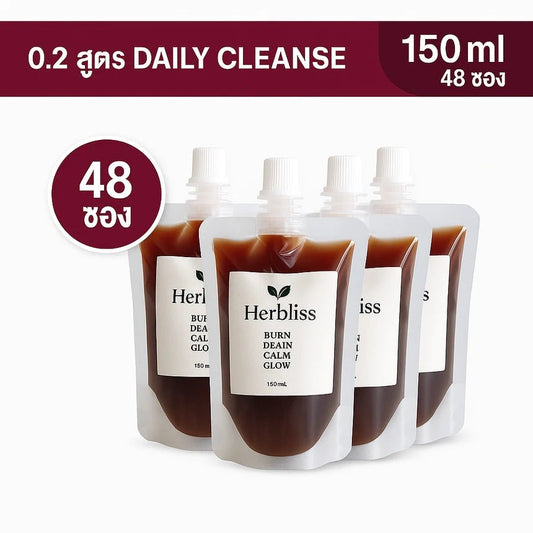 0.2 สูตร daily cleanse ราย 3 เดือน (48 ซอง) 150 ML | สมุนไพรแก้แน่นพุง ล้างลำไส้ กรดไหลย้อน - Herbliss 0.2 สูตร daily cleanse ราย 3 เดือน (48 ซอง) 150 ML | สมุนไพรลดกลิ่นตัว กลิ่นปาก ระบบขับถ่ายดีขึ้น - Herbliss0.2 สูตร daily cleanse ราย 3 เดือน (48 ซอง) 150 ML | สมุนไพรลดสิว ผิวแพ้ง่าย ล้างพิษจาก