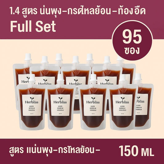 1.4 สูตร แน่นพุง–กรดไหลย้อน–ท้องอืด Full Set (95 ซอง) 150 ML | สมุนไพรแก้แน่นพุง ล้างลำไส้ กรดไหลย้อน - Herbliss 1.4 สูตร แน่นพุง–กรดไหลย้อน–ท้องอืด Full Set (95 ซอง) 150 ML | สมุนไพรลดกลิ่นตัว กลิ่นปาก ระบบขับถ่ายดีขึ้น - Herbliss1.4 สูตร แน่นพุง–กรดไหลย้อน–ท้องอืด Full Set (95 ซอง) 150 ML | สมุนไพรลดสิว ผิวแพ้ง่าย ล้างพิษจาก